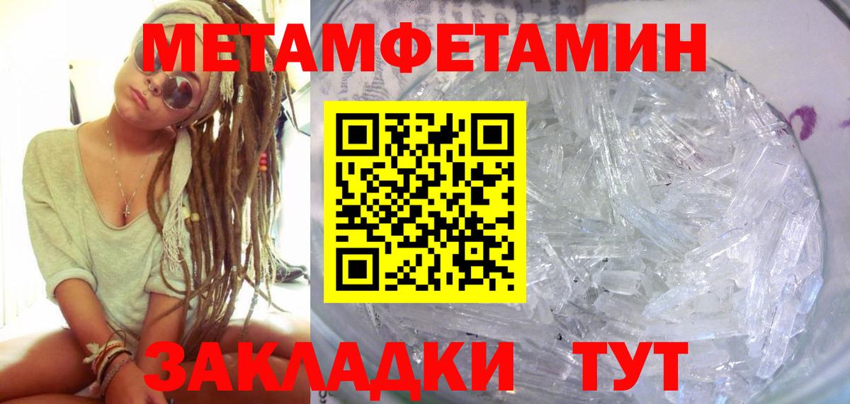Пятигорск  АМФ VHQ  Амфетамин  Вход с VPN 