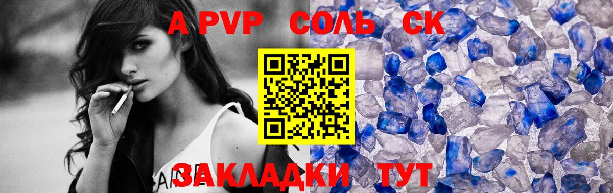 Пятигорск  Альфа ПВП VHQ  Вход с VPN  A PVP СК  Alfa_PVP СК 