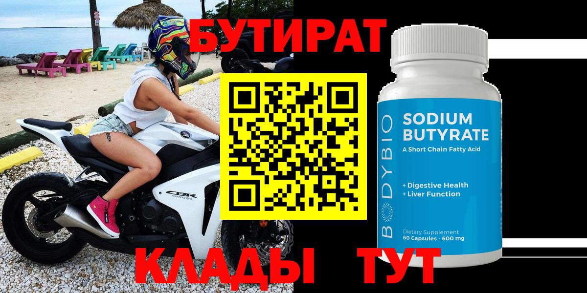 БУТИРАТ оксана  Вход с VPN  Пятигорск 