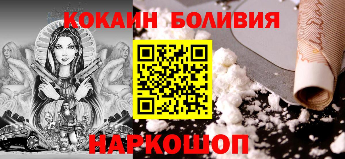 COCAIN VHQ Пятигорск