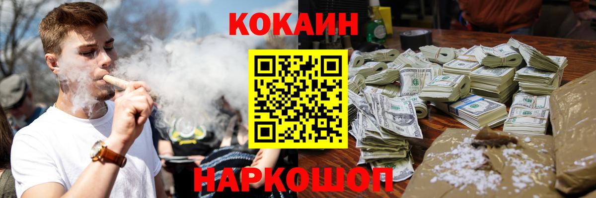 КОКАИН Эквадор  Вход с VPN  COCAIN 99%  как найти наркотики  Пятигорск 