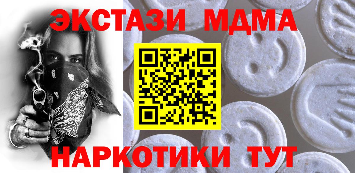 Ecstasy 250 мг Пятигорск