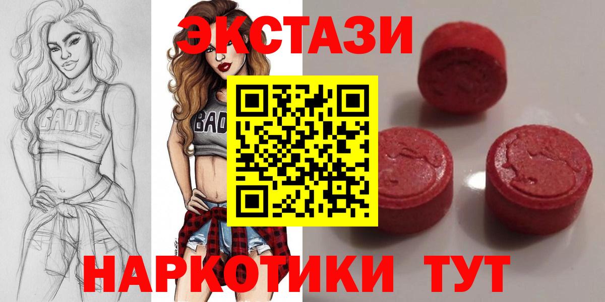 Пятигорск  Ecstasy диски  ЭКСТАЗИ Punisher  Ecstasy  Вход с VPN 