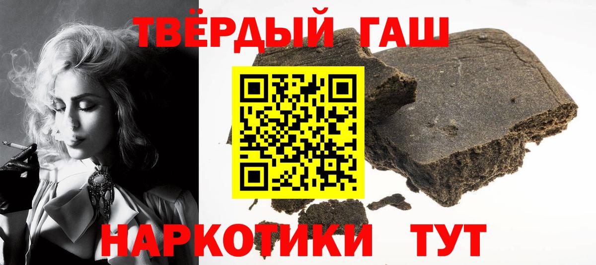 ГАШ  Вход с VPN  Пятигорск  ГАШИШ VHQ 