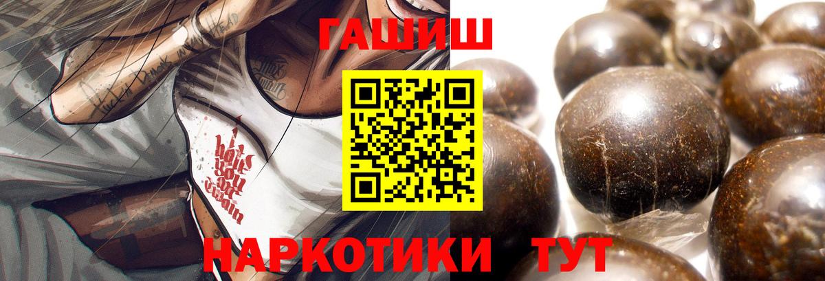 ГАШ гашик Пятигорск
