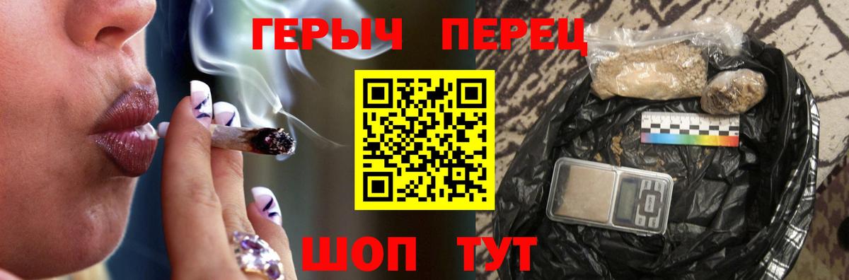 Пятигорск  ГЕРОИН  Вход с VPN  Героин белый 