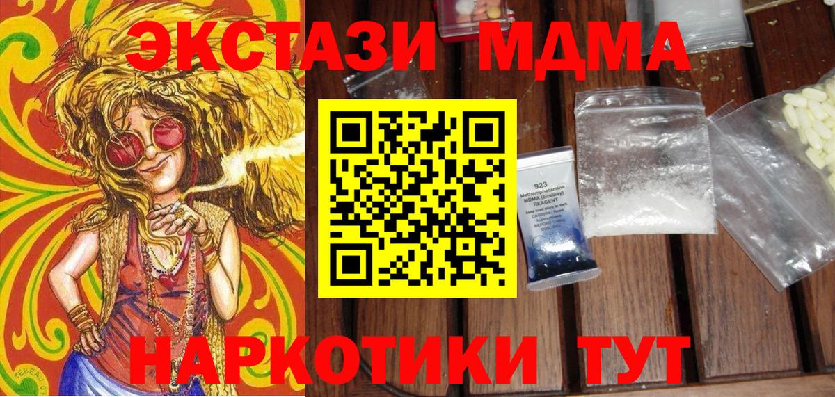 MDMA молли Пятигорск