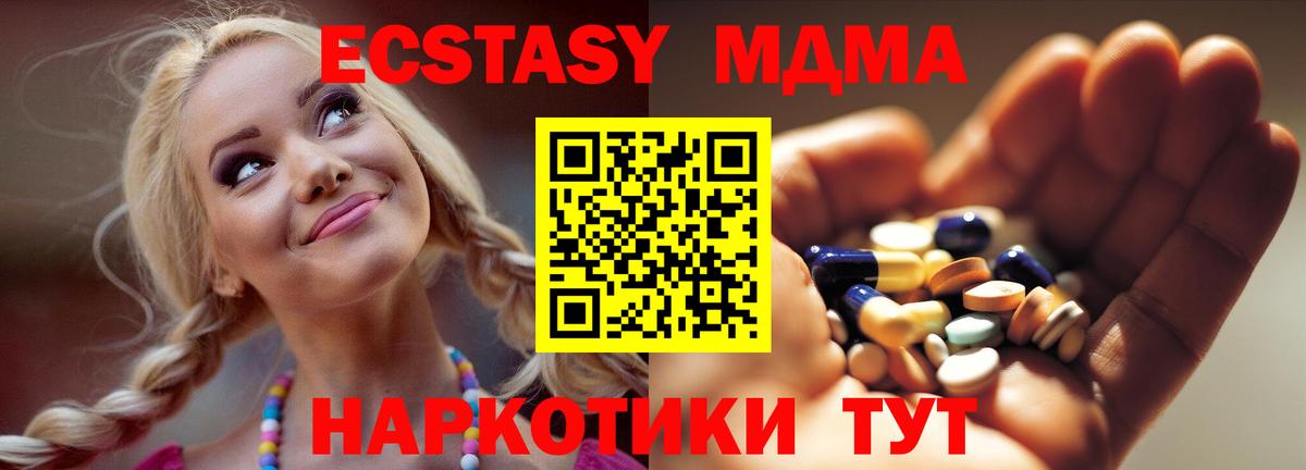 Пятигорск  MDMA молли  MDMA VHQ  Вход с VPN 