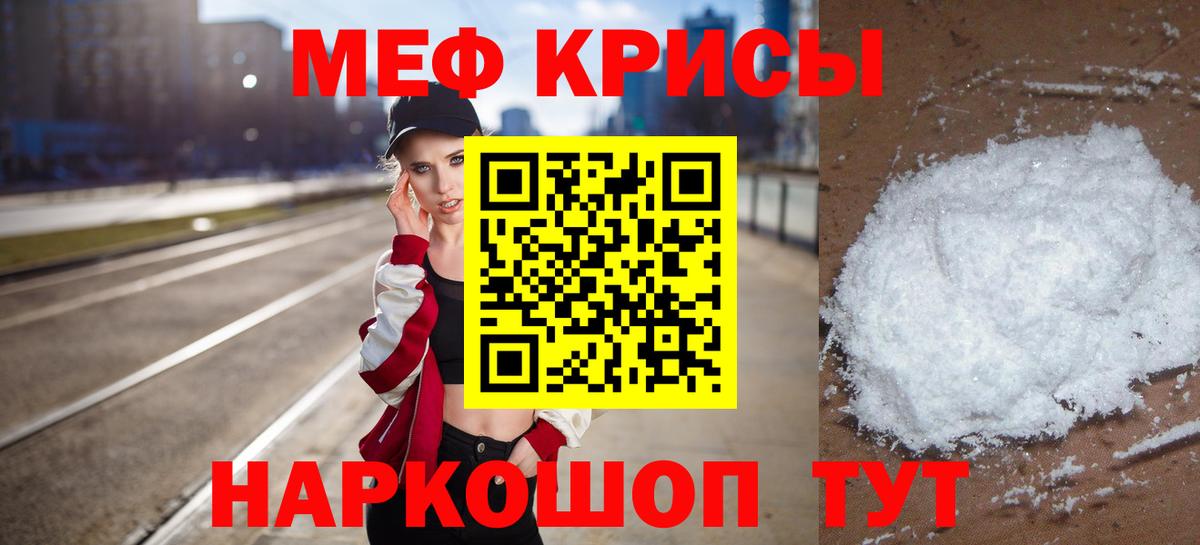 Гашиш  Метамфетамин  Вход с VPN  Гашиш  Мефедрон   Пятигорск  Каннабис  Мефедрон 