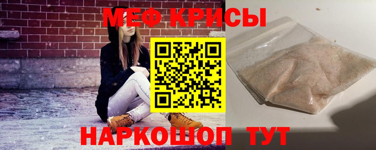 Меф mephedrone  МЯУ-МЯУ кристаллы  Вход с VPN  МЯУ-МЯУ  Пятигорск 