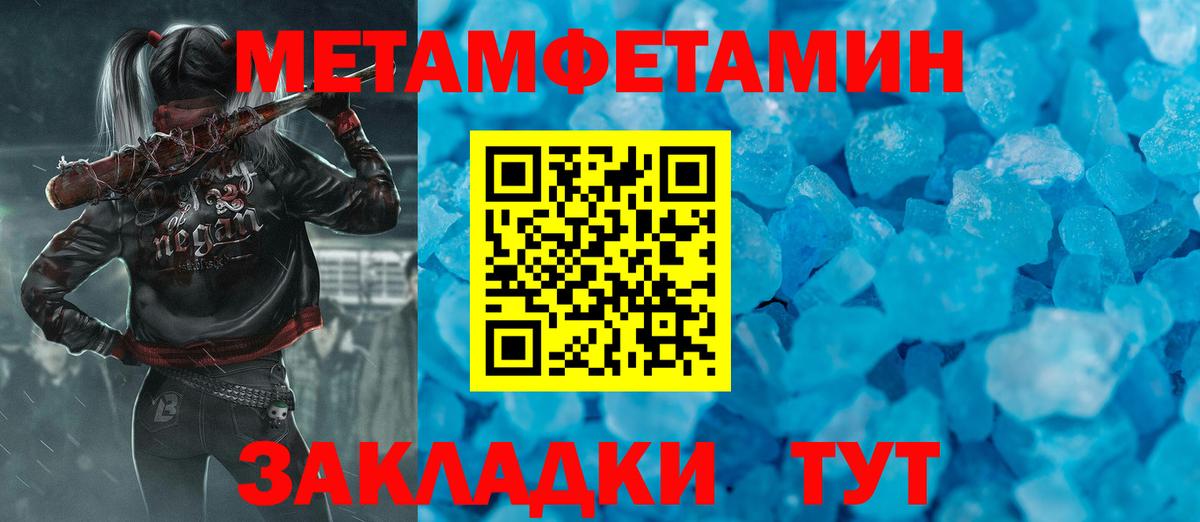МЕТАМФЕТАМИН мет  МЕТАМФЕТАМИН мет  Пятигорск  Вход с VPN 