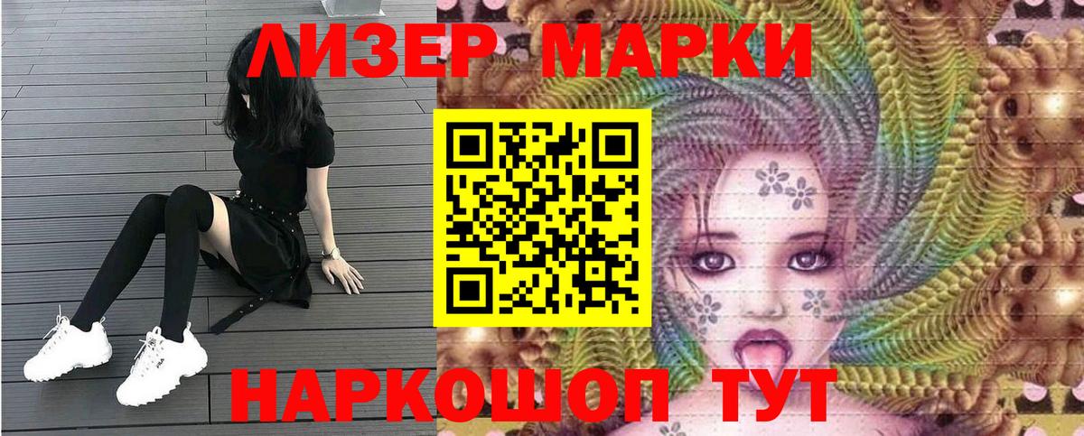 Марки NBOMe 1500мкг Пятигорск