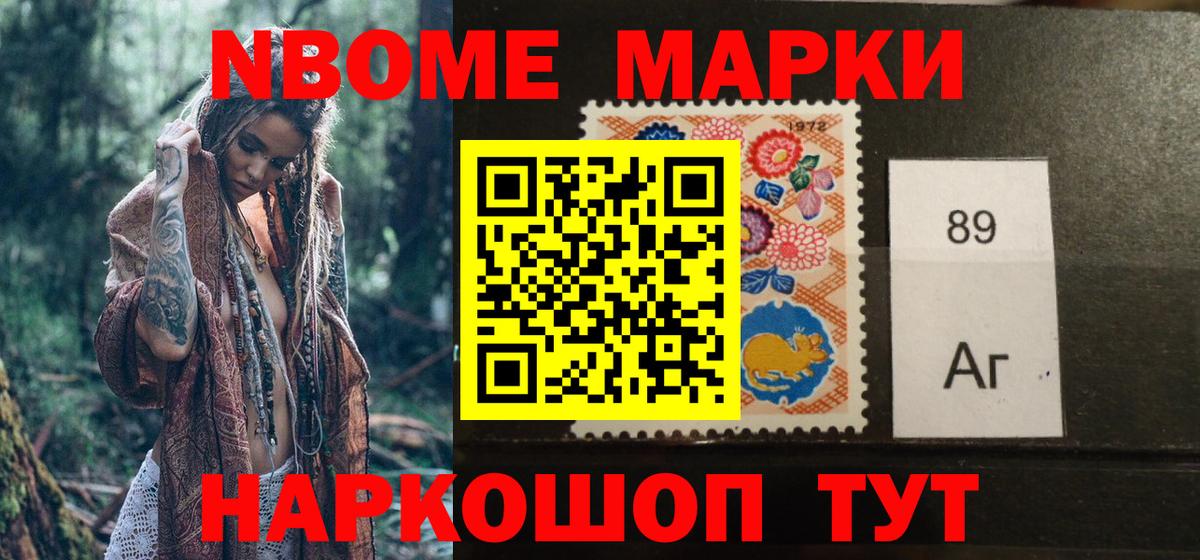Пятигорск  Наркотические марки 1500мкг  Марки NBOMe  Вход с VPN 