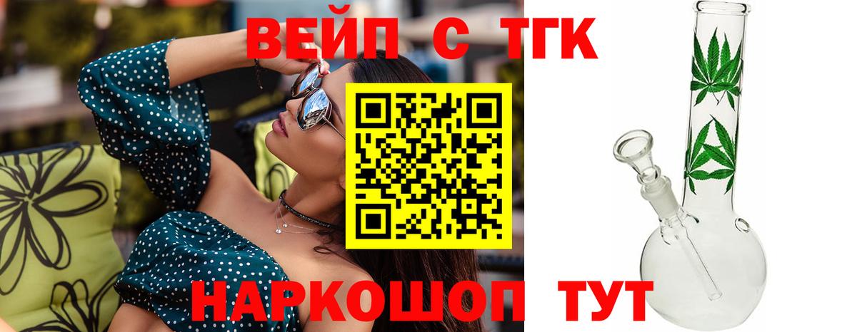 ТГК THC oil Пятигорск
